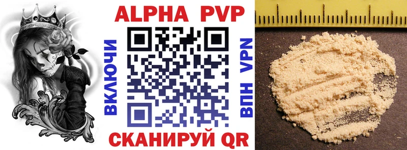 Купить  Макаров  Alfa_PVP СК КРИС 