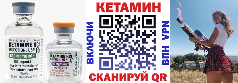 КЕТАМИН ketamine Купить где Макаров