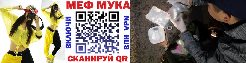 Меф мяу мяу  Макаров