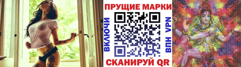 Марки NBOMe 1500мкг  Купить  Макаров 